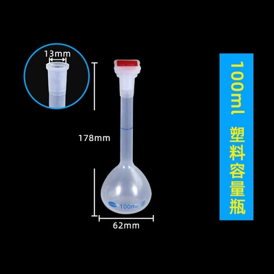 Пластиковая емкостная бутылка 100ml Количественная бутылка для хранения воды Количественная бутылка для встряхивания лабораторная бутылка для большого живота производитель поставляет pp емкостная бутылка