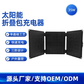 移动电源;其他电源;太阳能充电器