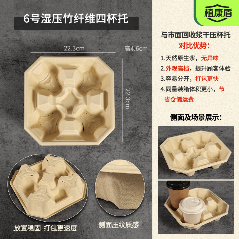 高档咖啡奶茶饮品纸浆杯托一次性纸杯托外卖打包纸托底座双杯底托|undefined
