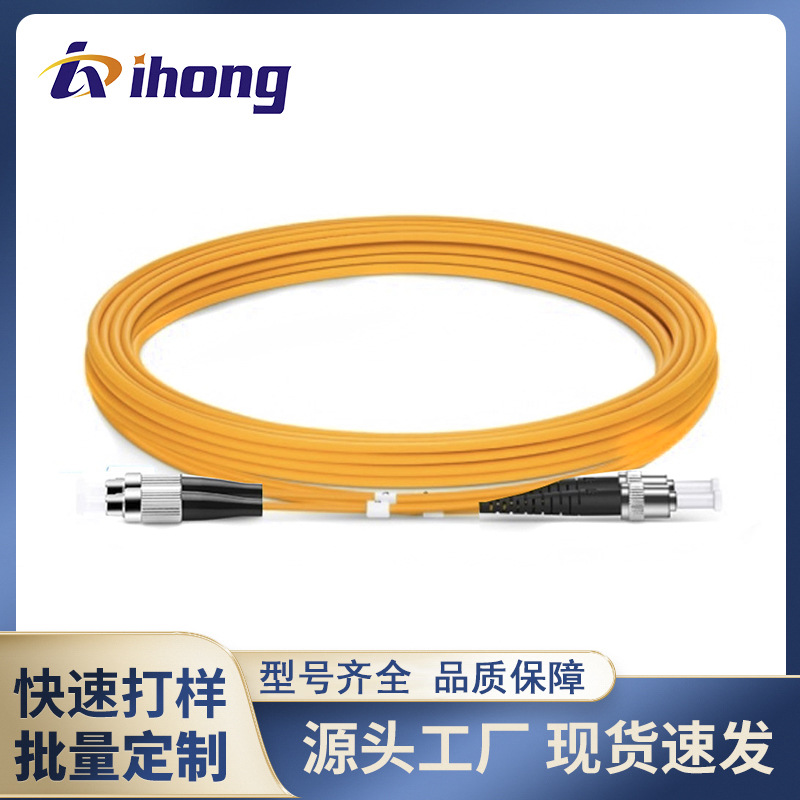 FC/UPC-ST/UPC-OM2-DX-2.0/3.0mm FC-ST多模50/125um OM2光纤跳线