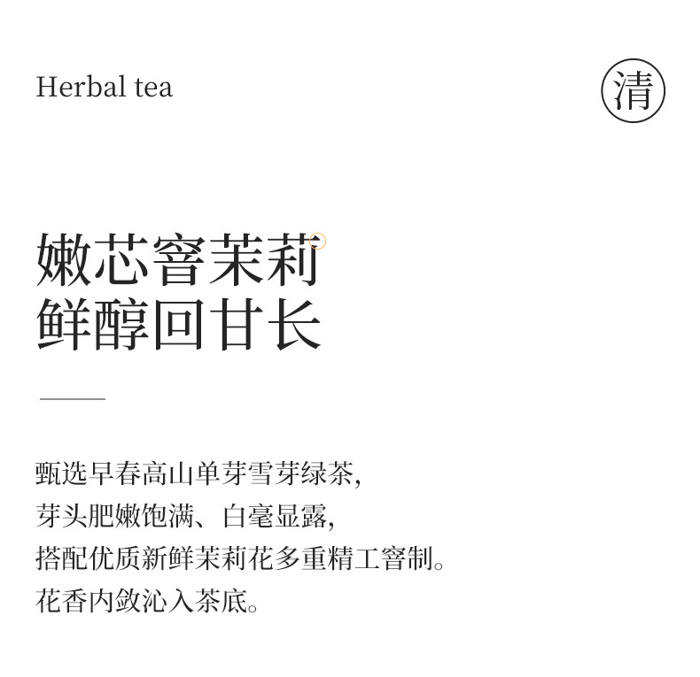 Jasmine Snow Bud Green Tea Mo Li Xue Ya Fragrant Loose Leaf Scented Tea 42g overview