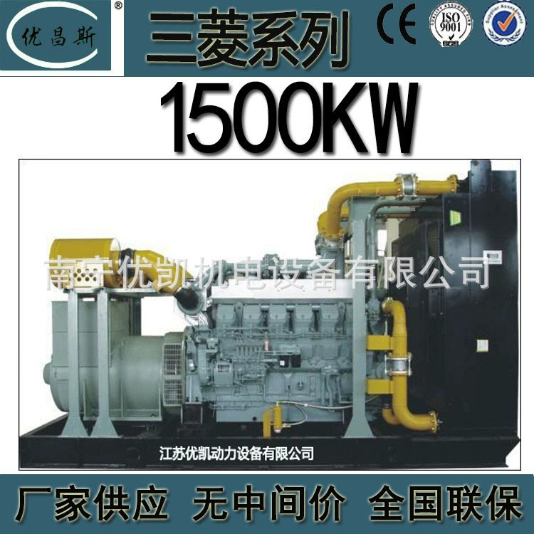 广西厂家供应1500kw三菱发电机组低油耗无刷柴油发电机S16R-PTA