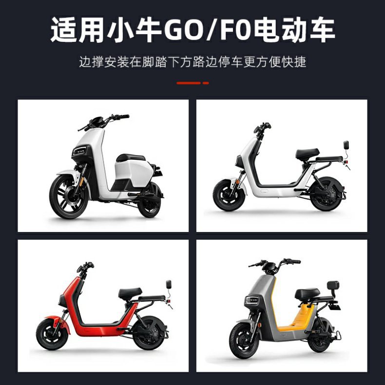 Xiaomi G0/F0 Electric Scooter G100 Single-Sided Kickstand Front Pedal Side Stand Side Kickstand G40 G60 Modification