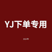 ��YJ��CXN WWJZ WL 258g*2�У��µ�һ�ݷ���2��
