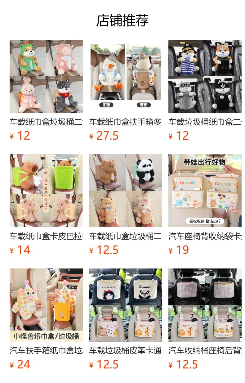 Car Tissue Box and Trash Can Two-In-One Creative Cute Lucky Dog ​​Car Armrest Box Paper Box Popular Decoration