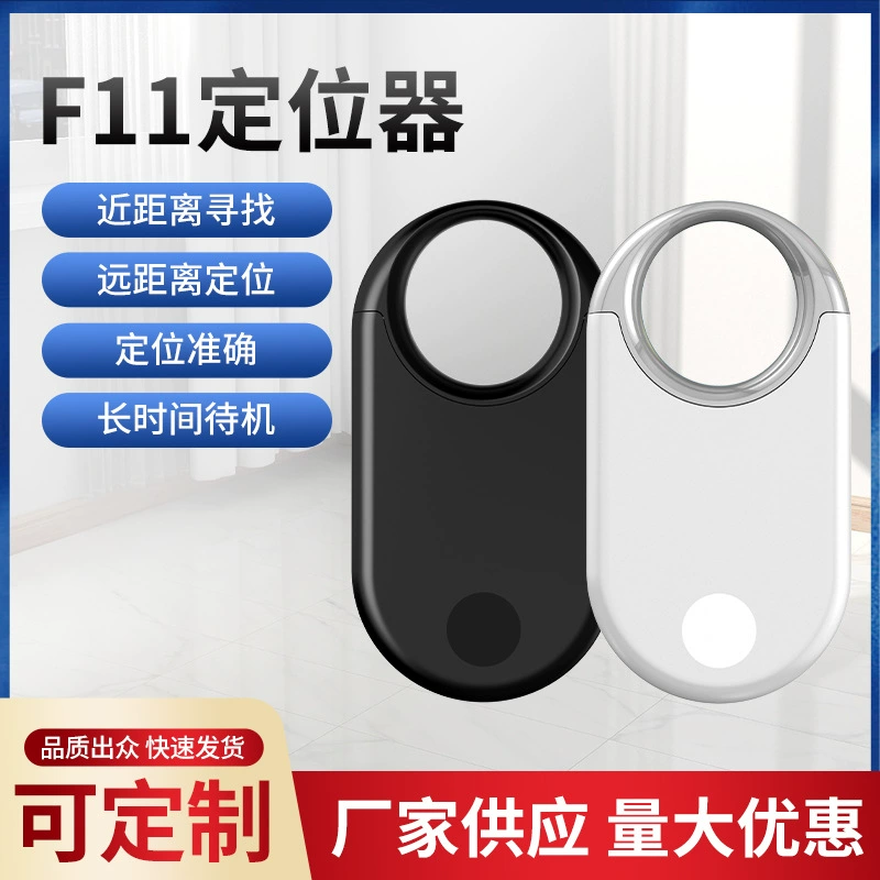 Умное устройство для отслеживания домашних животных, предотвращающее потерю, подходит для ключей от автомобиля Apple, глобальное отслеживание в реальном времени