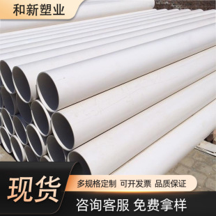 PVC��ˮ��200pvc��ˮ����ˮ�� �A�����Ϲ� �͉�ݔˮ�r����pvc��