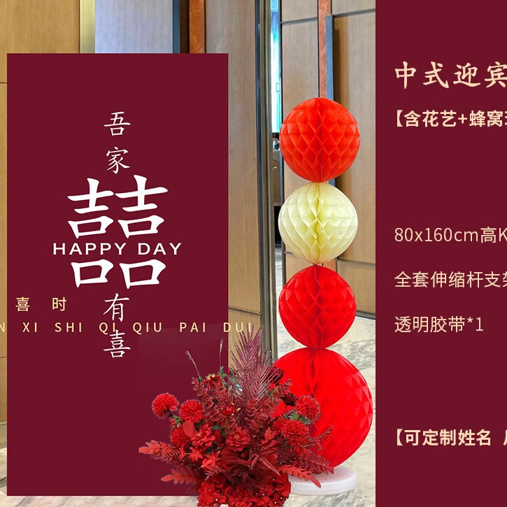 婚約結婚式ウェルカムボードカスタム結婚式の入り口私の家は幸せな立つ看板のような新しい中国風の装飾|undefined