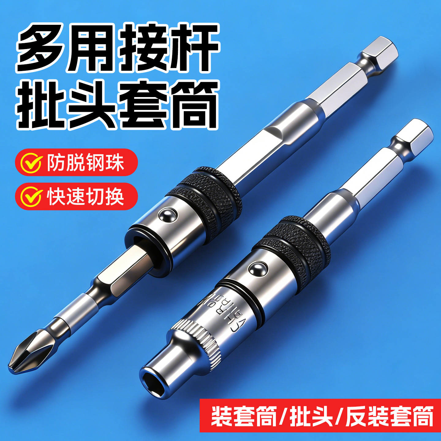 Universal 6.35mm alargado hexagonal taladro de mano barra de conexión de alta concentricidad multifuncional barra de conexión de cabeza de lote de manga
