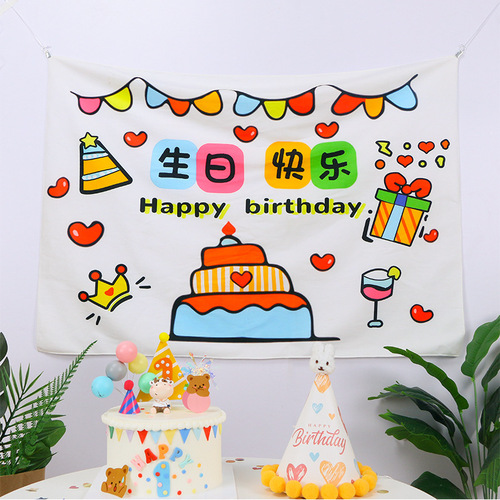 儿童生日背景布挂布幕布派对party海报拍照饰品生日快乐气氛道漚