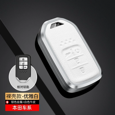 Suitable for Honda 10th Generation Static Rod/Key Bag - honda-four-key-elegant-white-single-shell