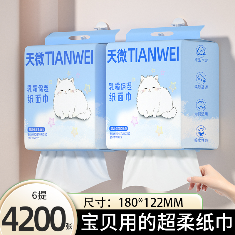 7 Packs of 6 Sheets of Cloud-Soft Tissue Paper, Cloud-Soft Tissue, Facial Tissue, Saliva Wipes, Cotton Soft Tissue for Home Use, Whole Box Wholesale