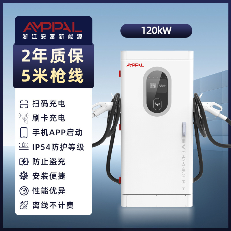 60kW80kW120kW160kW デュアルガン DC 自動車充電パイル商業運営高速充電パイルメーカー|undefined