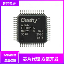 APM32F103TBU6 ������Ƭ��QFN-36 Ƕ��ʽоƬIC���ɵ�·