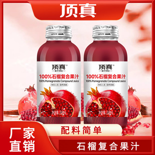 ���ʯ��֭�S�����Qoem����Сƿ�b100%��ꎼtʯ��ͺϹ�֭���