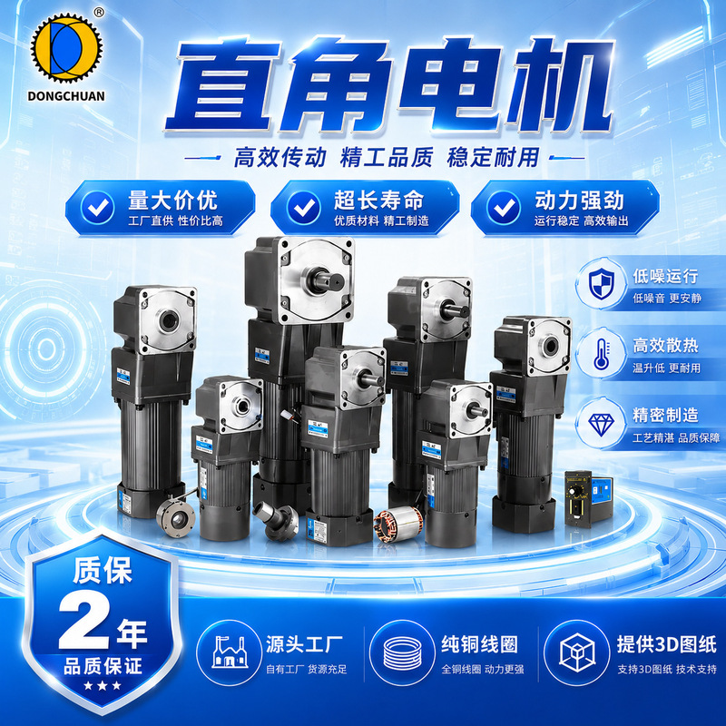 Right-angle hollow medium real reduction motor 25w-750w single-phase three-phase forward and reverse rotation angle speed regulation motor motor factory
