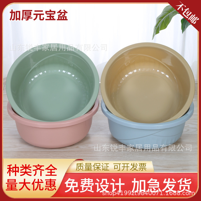 厚みのあるプラスチック洗面器、家庭用洗面器、学生寮の洗濯洗面器、洗面器メーカー卸売、印刷可能なロゴ|undefined