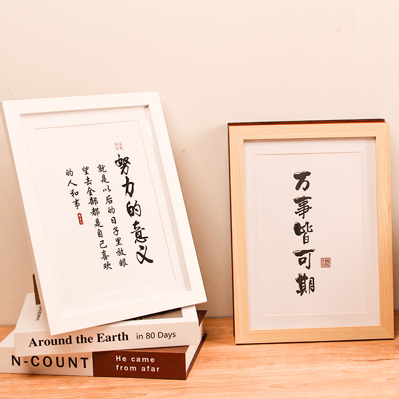 勵志語書法相框擺台創意桌面裝飾相框擺件五色木質中空相框批發