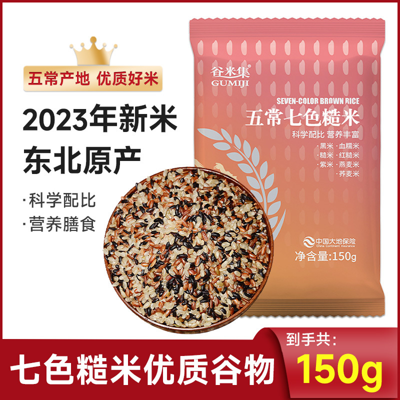 [얼리 어답터] 칠색현미 150g 신선포장