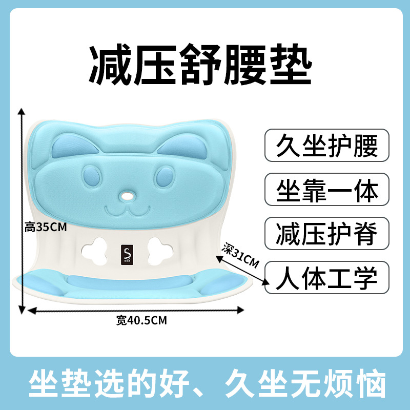 Cojín protector de cintura Sifeiqi, silla ergonómica para oficina, comodidad para sentarse durante largos períodos con soporte lumbar y respaldo integrados