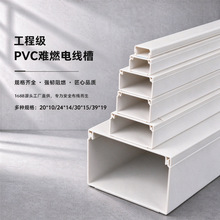 全新爆款PVC方形线槽阻燃明装走线槽带背胶电线槽家装工程布线槽