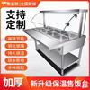 Fast food heat preservation Taiwanese Glass cover Stainless steel Electric heating Multi-grid Fast Car heat preservation Meal stand