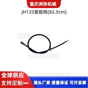 Suitable for Jialing Motorcycle JH125: Complete set of motorcycle cables including mileage cable, clutch cable, throttle cable, and brake cable