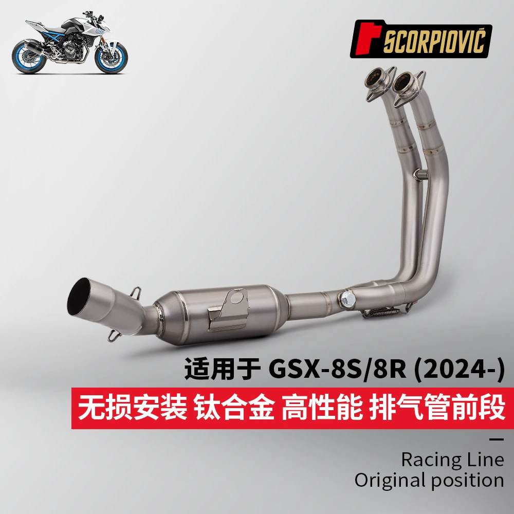 GSX8S 8R титановый сплав передний сегмент M11 глушитель выхлопной трубы мотоцикла локомотив полностью модифицирован 2024