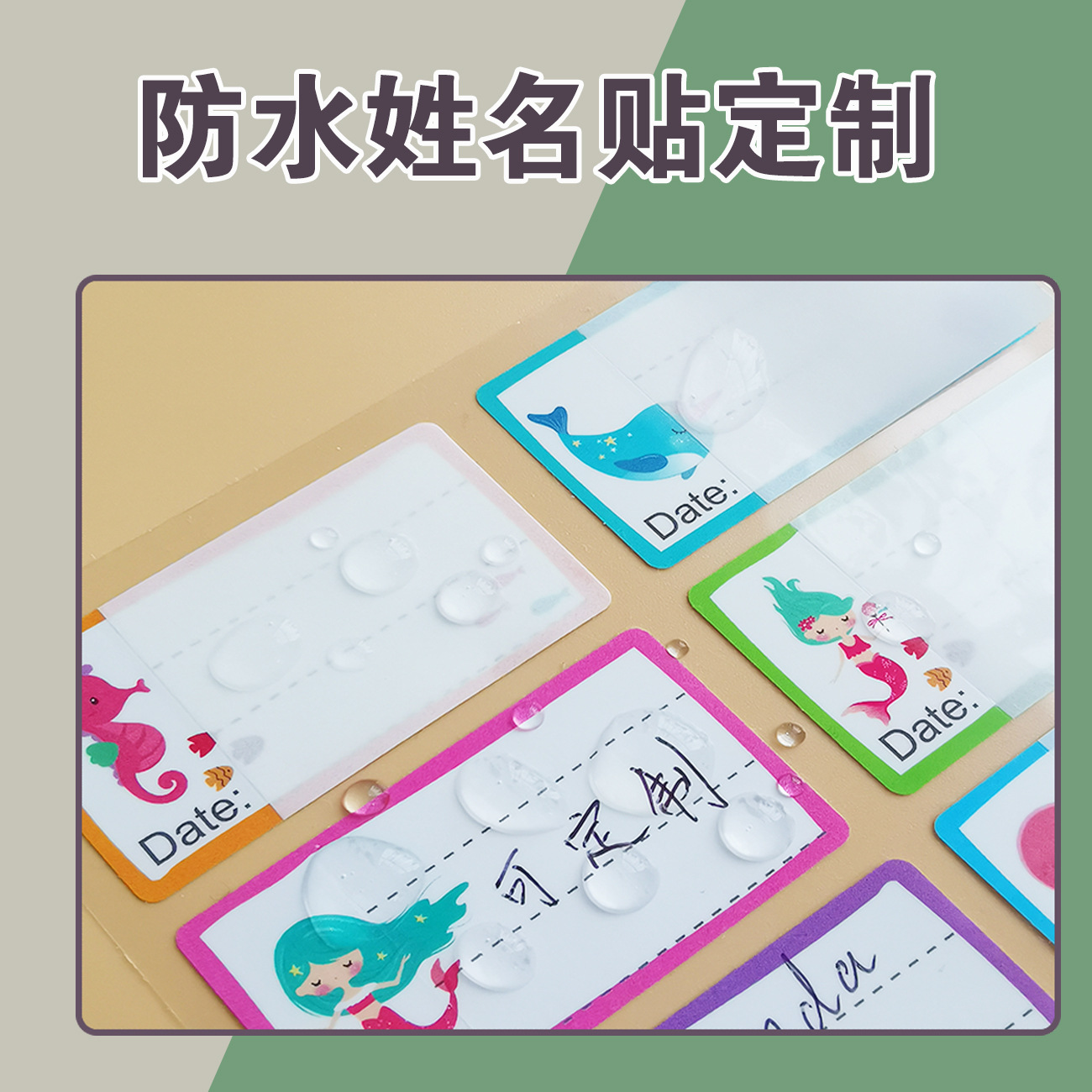 定制防水姓名贴 儿童创意学生手写名字贴水杯标签贴纸 耐撕耐高温