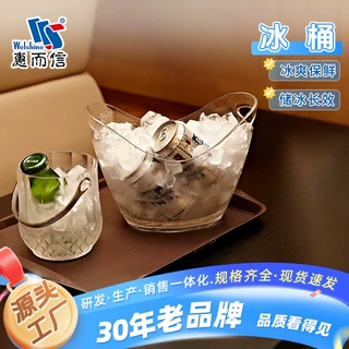 惠而信PC亚克力冰桶加厚耐低温香槟葡萄酒透明水晶立体纹路手提