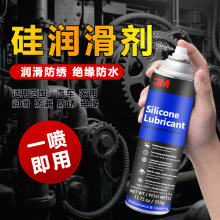 3M���͹蝙����Silicone lubricant ���|���͇������P����������