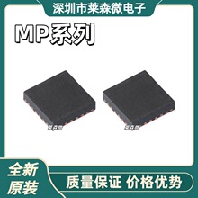 MP2690GRȫ��ԭװ MP2691GR MP2639AGR MP6540GU ��װQFN26оƬIC