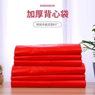 A generation of full-size red vest bag large clothing packing bag thickened red plastic vest bag