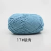 17#靛