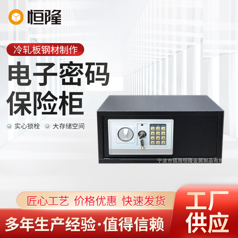 可存放15至17寸笔记本电子双密码酒店保险箱及保险柜密码保险箱
