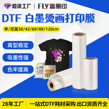 �S��ֱ�N��˺��ī�C����ӡĤ30/60/80/120cm���p�憡��dtf�C��Ĥ