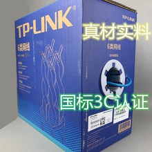 TP-LINK3C֤ͭͭ˫4305