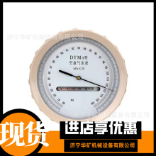 便携指针式空盒气压表 读数方便矿用空盒气压表 DYM3-2空盒气压表