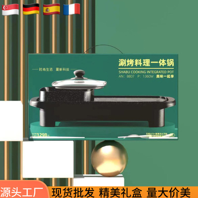 Amoi multi-function one household Cooker Barbecue machine one gift wholesale