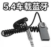 Автомобильный Bluetooth M02