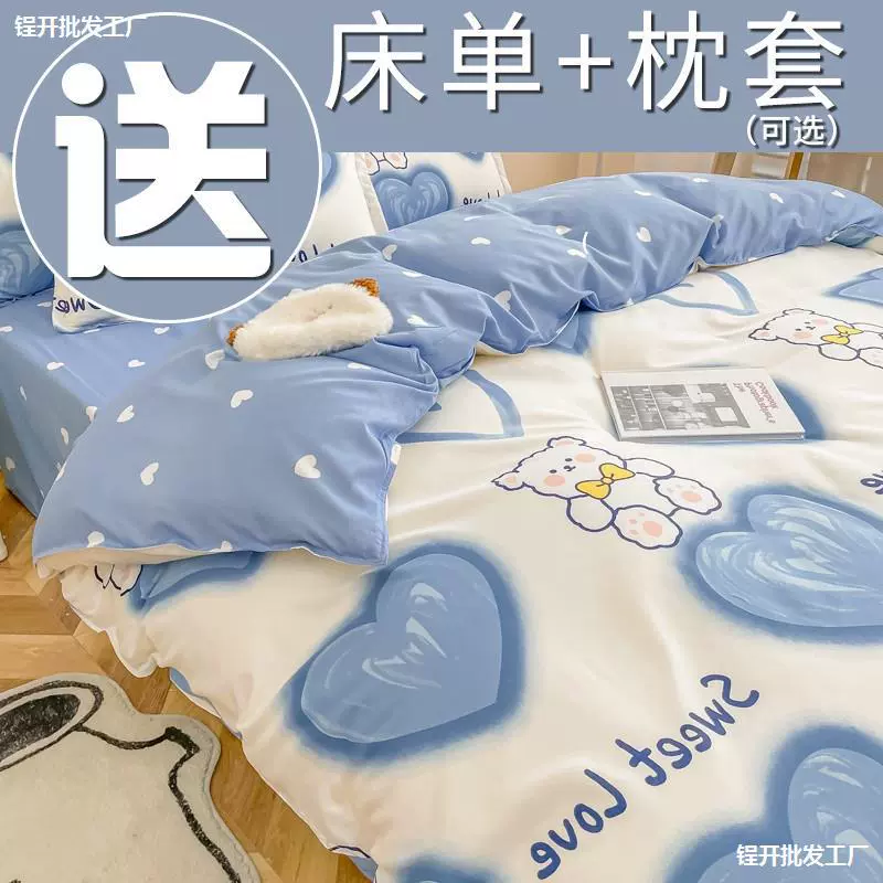 Одиночное одеяло Одиночное студенческое общежитие 150x200x230cm Летнее одеяло Одиночное одеяло Детский набор из четырех частей 180