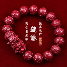 精品招财貔貅钱币珠diy高含量正品配珠高货原创女男真品朱砂手串