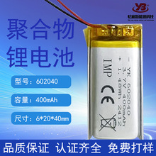 �늳�602040-400mah�{�����C���݃x�b������ֳ��L�Ⱦۺ���늳�