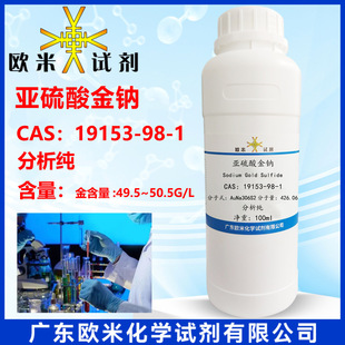 ��������c 19153-98-1 ������ ����:49.5~50.5g/L 100ml/ƿ