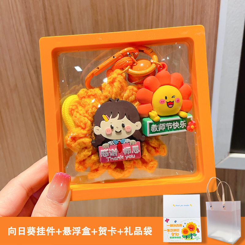 教師の日ひまわりギフト感謝の先生キーホルダーバッグペンダントギフトボックス教師のためのホリデーギフト|undefined
