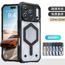 UAG同款苹果17pro max手机壳磁吸精孔手机壳iPhone 16苹果手机壳
