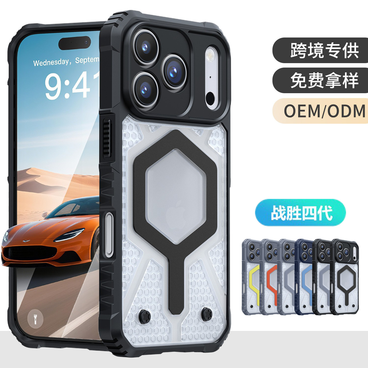 UAG同款苹果17pro max手机壳磁吸精孔手机壳iPhone 16苹果手机壳