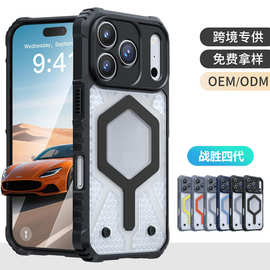 UAG同款苹果17pro max手机壳磁吸精孔手机壳iPhone 16苹果手机壳