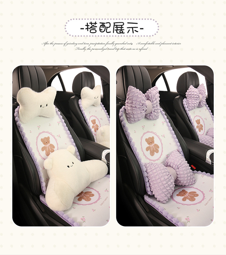 Car Seat Cushion Cartoon Cute Plush Ball Bear Purple