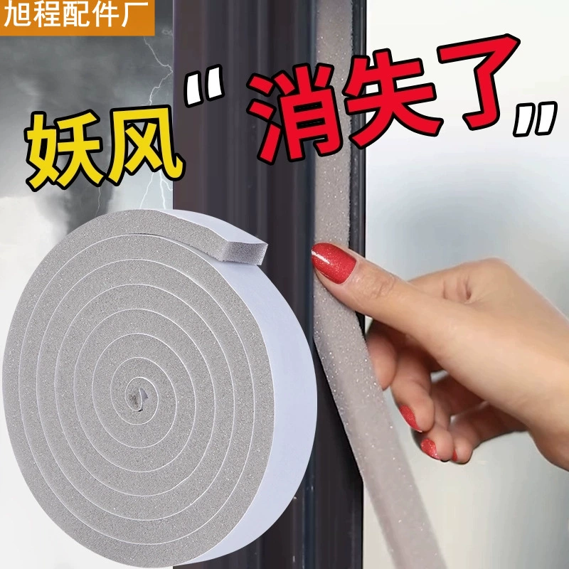 Дверная и оконная уплотнительная лента дверного шва оконное лобовое стекло артефакт нижний шов двери Звукоизоляционная лента самоклеящаяся губчатая уплотнительная лента дверной рамы